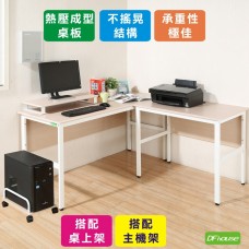 《DFhouse》頂楓150+90公分大L型工作桌+主機架+桌上架  -楓木色