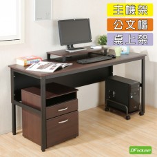 《DFhouse》頂楓150公分電腦辦公桌+主機架+活動櫃+桌上架(大全配)   -胡桃色