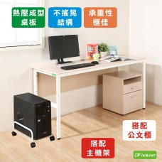 《DFhouse》頂楓150公分電腦辦公桌+主機架+活動櫃  -楓木色