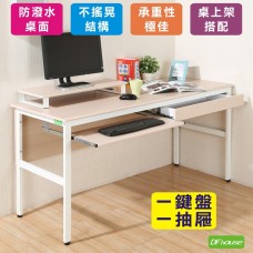 《DFhouse》頂楓150公分電腦辦公桌+一抽一鍵+桌上架  -楓木色