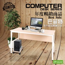 《DFhouse》巴菲特電腦辦公桌+主機架(3色)