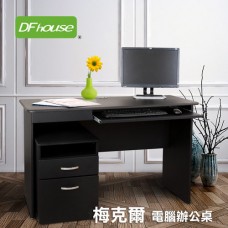 DF house-梅克爾電腦辦公桌1抽1鍵+活動櫃