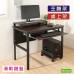《DFhouse》頂楓90公分工作桌+1鍵盤+主機架+桌上架  -楓木色
