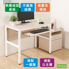 《DFhouse》頂楓90公分電腦辦公桌+1鍵盤+活動櫃  -楓木色