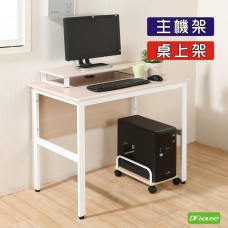 《DFhouse》頂楓90公分工作桌+主機架+桌上架  -楓木色