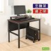 《DFhouse》頂楓90公分工作桌+主機架+桌上架  -楓木色