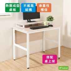 《DFhouse》頂楓90公分電腦辦公桌+桌上架 -楓木色