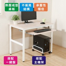 《DFhouse》頂楓90公分電腦辦公桌+1鍵盤+主機架  -楓木色