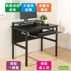 《DFhouse》頂楓90公分電腦辦公桌+一鍵盤+桌上架  -黑橡木色