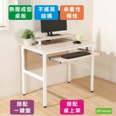 《DFhouse》頂楓90公分電腦辦公桌+一鍵盤+桌上架  -楓木色