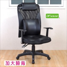  《DFhouse》史密斯人體工學電腦椅(活動護腰枕)-(2色)
