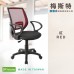 《DFhouse》梅斯特防潑水透氣網布電腦椅(附扶手)(6色)