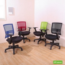  《DFhouse》安德森電腦辦公椅(附可折扶手)(4色)