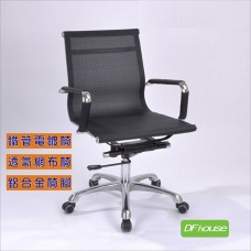  《DFhouse》特級全網懸吊式底盤辦公椅[低背款]